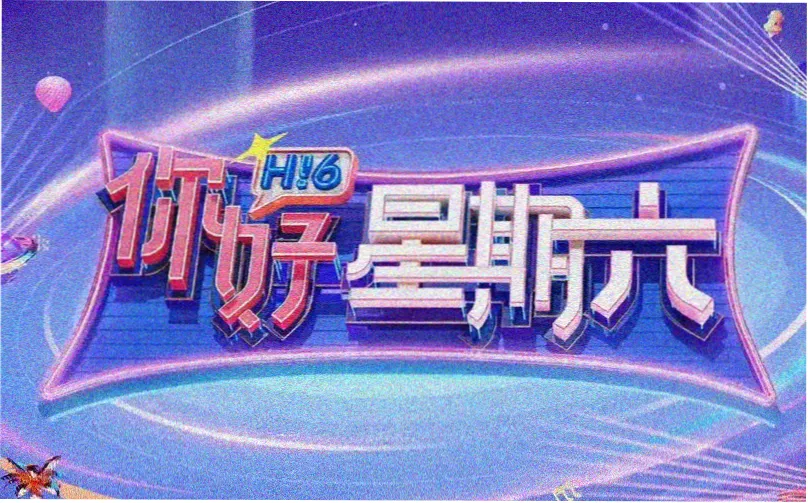 爆笑喜剧推荐焦点图 无厘头搞笑电影合集
